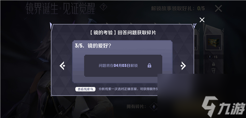 见证觉醒正确选项汇总 王者荣耀镜的考验答案大全