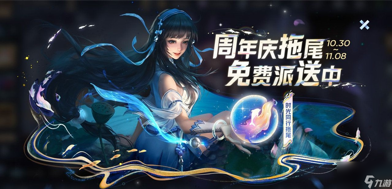 王者荣耀周年庆福利限定拖尾免费得 王者荣耀周年庆参与活动免费获得限定拖尾