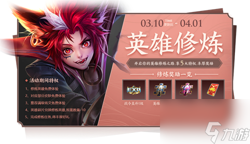 完成难度分析 王者荣耀梦境修炼任务难吗