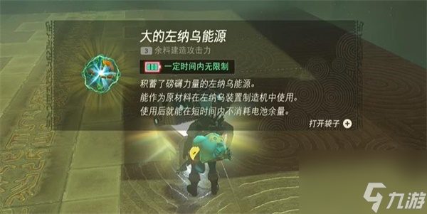 王国之泪嘎萨萨神庙攻略