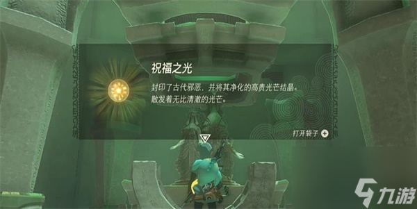王国之泪嘎萨萨神庙攻略