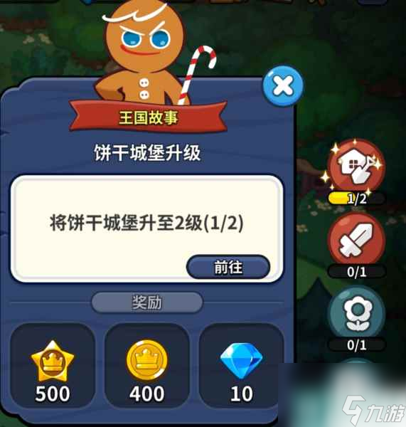 冲呀饼干人王国新手怎么玩 游戏平民入坑玩法攻略