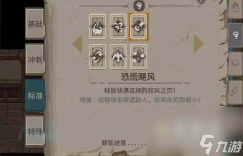 《传说法师》火焰女皇打法