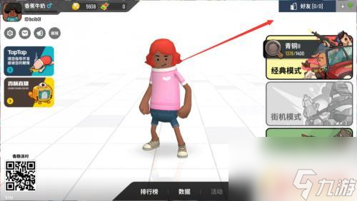 怎么加香肠派对好友 香肠派对好友如何添加