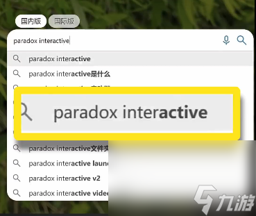 《城市天际线2》啾啾公园DLC领取方法