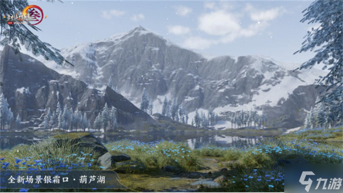 剑网3旗舰画质beta正式上线 年度资料片“万灵当歌”震撼公测