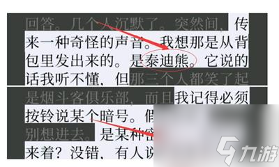《失落记忆》第三章过关方法介绍
