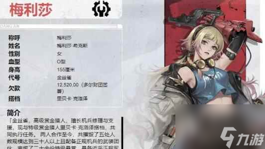 《钢岚》战术家培养建议