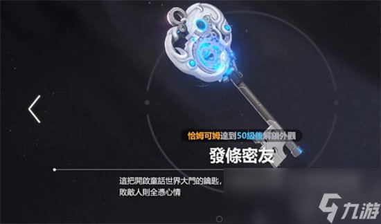 《依露希尔星晓》术者怎么选 术者推荐