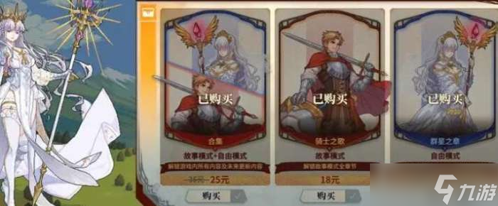召唤骑士团一周目过关阵容搭配