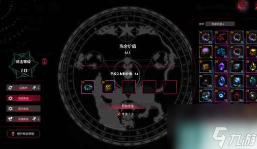 《猶格索托斯的庭院》煉金攻略 煉金指南