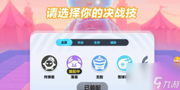 蛋仔派对扳手大战怎么玩-扳手大战玩法攻略