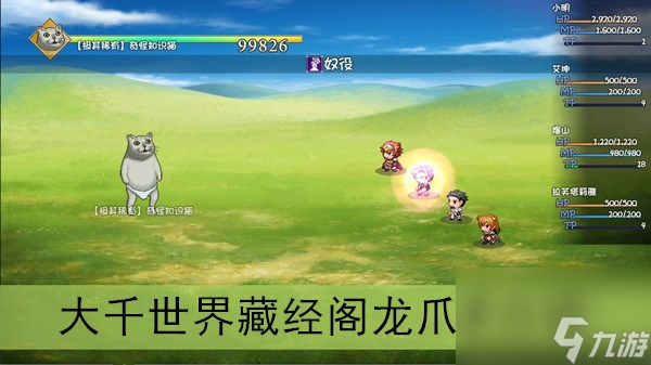 大千世界龍爪手怎么樣-藏經(jīng)閣龍爪手效果介紹