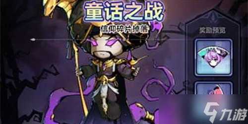 幻境旅者童话之战怎么玩