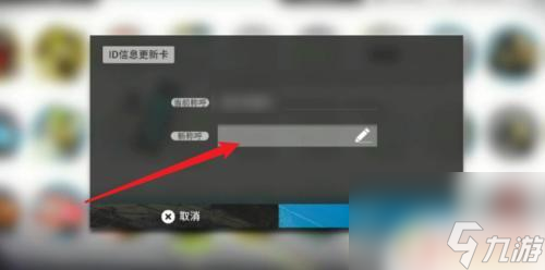 明日方舟改名字 明日方舟怎么修改游戏角色名字