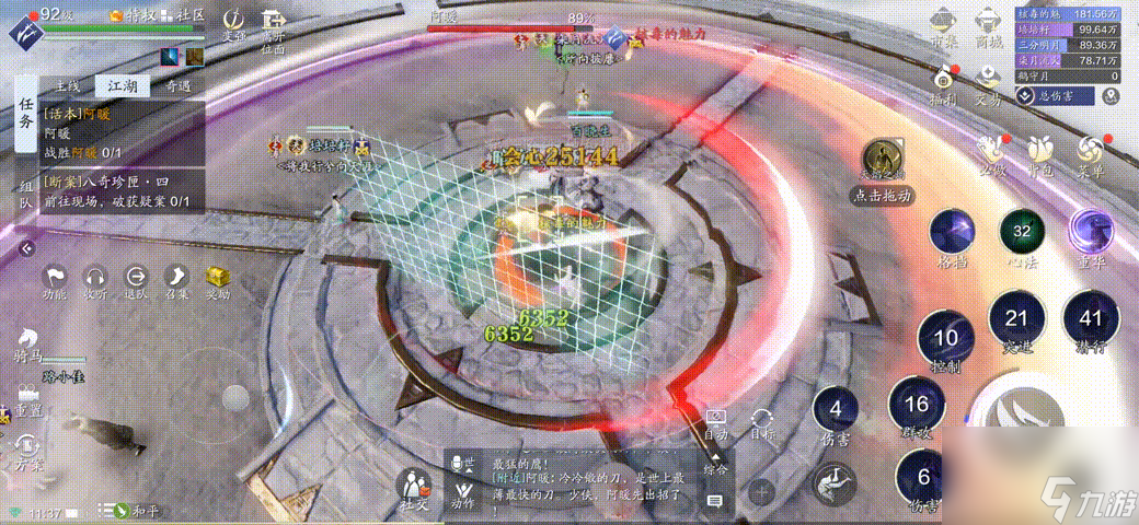 普通阿暖打法攻略 天涯明月刀普通阿暖怎么打
