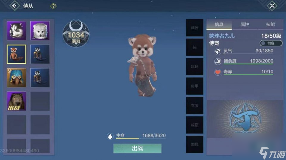 游戏攻略|妄想山海：教你如何开透视功能找NPC