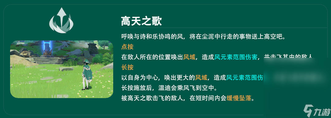 原神V4.1温迪角色攻略分享