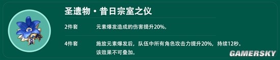 原神V4.1温迪角色攻略分享