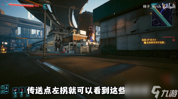 赛博朋克2077不朽武器补牢/网络监察获取2.0版本