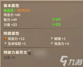 《魔法軍團》新手攻略