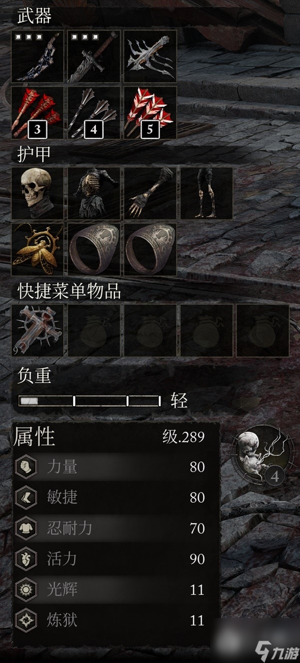 堕落之主二周目高伤弩流Build一览