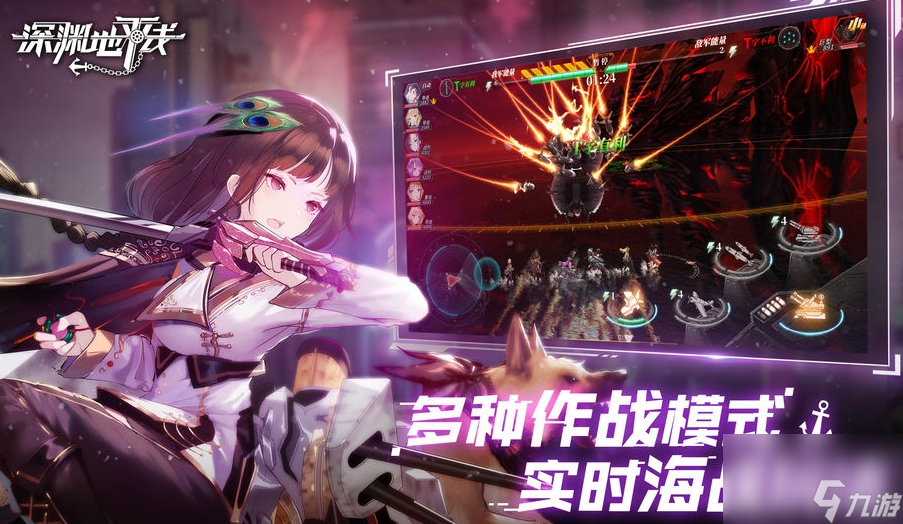 《<a id='link_pop' class='keyword-tag' href='https://www.9game.cn/sydpx/'>深渊地平线</a>》势力战怎么玩