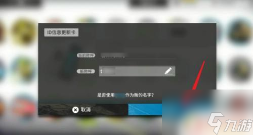 明日方舟改名字 明日方舟怎么修改游戏角色名字