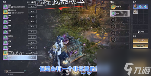 魂玉属性搭配详解 永劫无间魂玉上限是多少