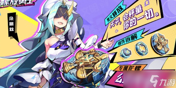 螺旋勇士灵尘怎么获取
