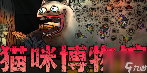 貓博物館怎么玩-貓博物館全關(guān)卡通關(guān)攻略
