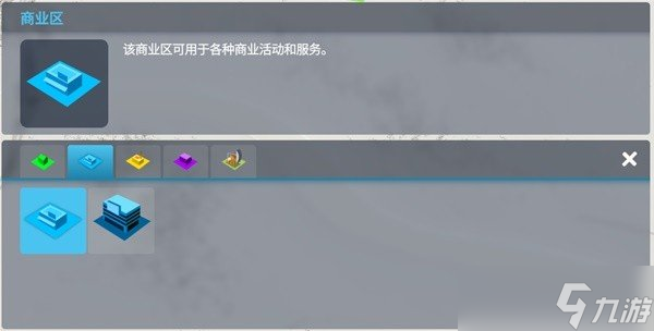 《都市天際線2》區(qū)域劃分是什么 區(qū)域劃分介紹