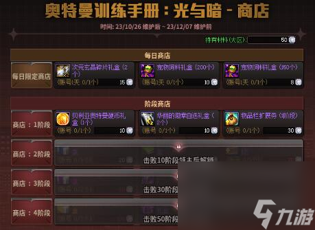 《dnf》奥特曼联动活动进口地址