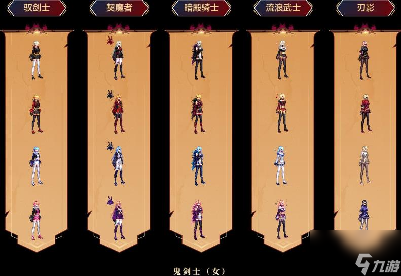 DNF—觉燃魂装扮全职业介绍