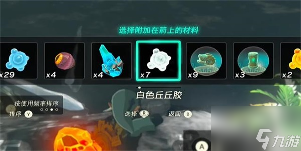 塞尔达传说王国之泪沉睡于海布拉山西北的洞窟中的水晶攻略