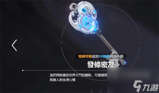《依露希尔星晓》术者怎么选 术者推荐