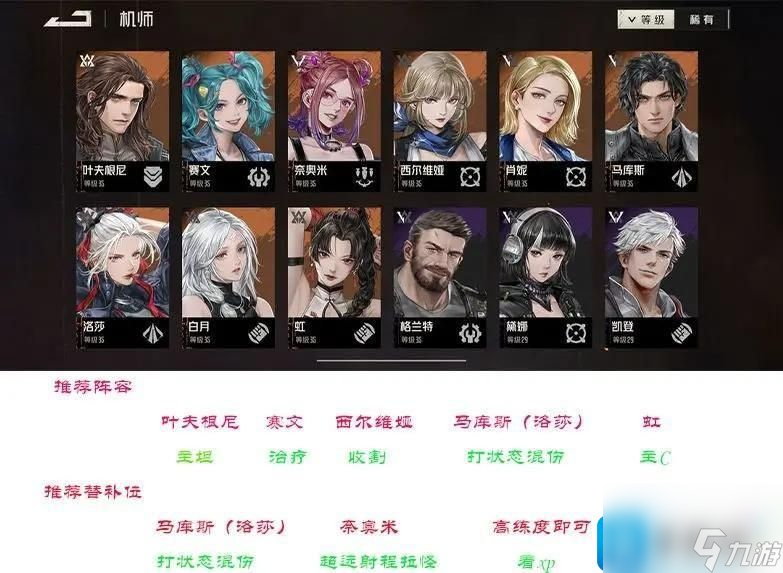 钢岚T0阵容怎么搭配-T0阵容搭配攻略高玩秘籍