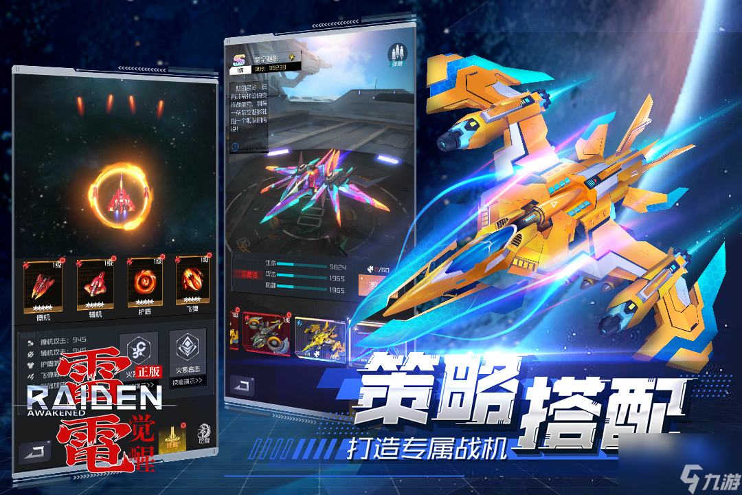 测试开启丨10月12日《雷电 觉醒》计费测试！