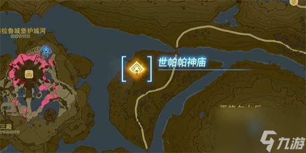 塞尔达传说王国之泪世帕帕神庙攻略