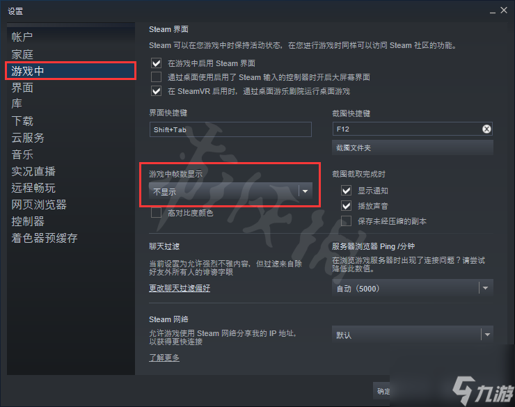 战地2042如何显示帧数