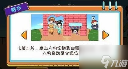 编剧大湿后宫跑跑团怎么过 编剧大湿后宫跑跑团通关攻略