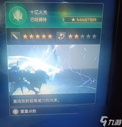 最终幻想16后期技能推荐-ff16后期带什么技能