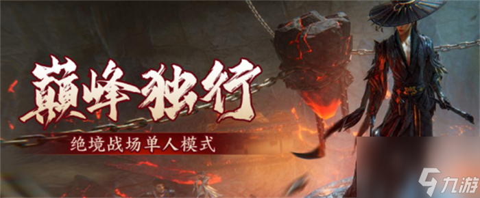 剑网3旗舰画质beta正式上线 年度资料片“万灵当歌”震撼公测