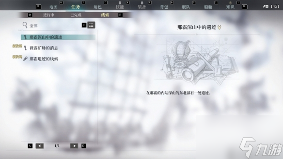 风帆纪元陆地探险攻略