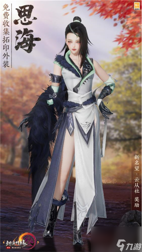 剑网3旗舰画质beta正式上线 年度资料片万灵当歌震撼公测
