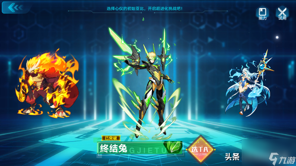 <a id='link_pop' class='keyword-tag' href='https://www.9game.cn/alx/'>奥拉星手游</a>终结兔装备推荐-终结兔培养玩法攻略「2023推荐」