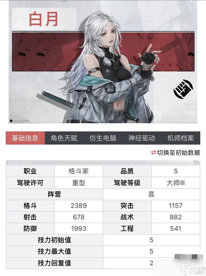 《钢岚》开局SSR四选一选哪个