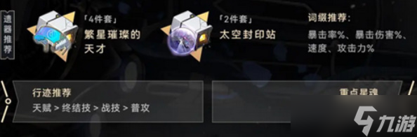 星穹铁道希儿什么时候复刻