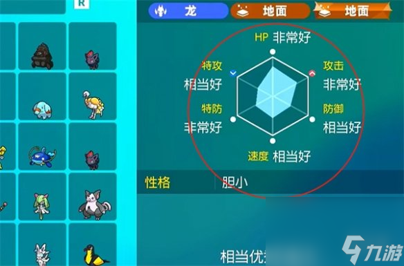 《宝可梦朱紫》尽力值个别检查办法