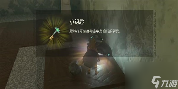 塞尔达传说王国之泪伊恩伊萨神庙攻略